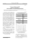 Научная статья на тему 'Особенности течения жидкости в фильтроэлементах с различными принципами фильтрации'