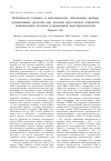 Научная статья на тему 'Особенности техники и анатомическое обоснование выбора пункционных доступов при лечении агрессивных гемангиом позвоночника методом пункционной вертебропластики'