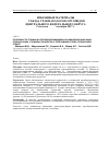 Научная статья на тему 'Особенности техники и осложнения минимально инвазивной фиксации позвоночника у пожилых пациентов с переломами в грудо-поясничном отделе'