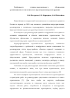 Научная статья на тему 'Особенности технико-экономического обоснования организационно-технологического проектирования реконструкции'