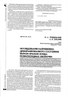 Научная статья на тему 'Особенности технологии электроэрозионной обработки'