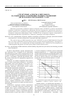 Научная статья на тему 'Особенности технологии и работы сварочного оборудования при сварке алюминия'