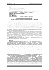 Научная статья на тему 'Особенности технологии изготовления, монтажа и контроля качества трубопроводов в ППУ ПЭ изоляции'