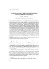 Научная статья на тему 'Особенности технологии изготовления турбинных лопаток с пористым охлаждением'