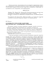 Научная статья на тему 'Особенности технологии нанесения пиролитических алюминиевых покрытий'