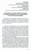 Научная статья на тему 'Особенности технологии напитков и соков из овощей с использованием культуры биоженьшеня'