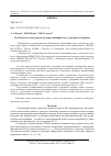 Научная статья на тему 'ОСОБЕННОСТИ ТЕХНОЛОГИИ ПОЛУЧЕНИЯ НАНОПОРИСТОГО УГЛЕРОДНОГО МАТЕРИАЛА'