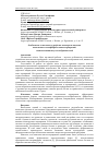 Научная статья на тему 'Особенности технологии устройства и контроля качества монолитных сталефибробетонных перекрытий с использованием пустотообразователей'