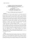 Научная статья на тему 'ОСОБЕННОСТИ ТЕХНОЛОГИИ ВОЗДЕЛЫВАНИЯ ДЕВЯСИЛА ВЫСОКОГО (INULA HELENIUM L)'