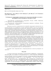 Научная статья на тему 'Особенности температурных зависимостей электросопротивления и теплового расширения титан-алюминиевого интерметаллида'