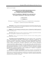 Научная статья на тему 'Особенности теоретических предпосылок банковского реформирования в условиях переходной экономики'