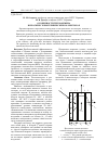 Научная статья на тему 'Особенности теплообмена в плоских гелиотермических коллекторах'