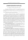 Научная статья на тему 'Особенности теплового режима ЭДП при вводе синтикома по ходу плавки'