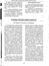 Научная статья на тему 'Особенности теплового режима процессов на основе электрошлаковых технологий'