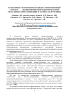 Научная статья на тему 'ОСОБЕННОСТИ ТЕПЛОВОГО ВЗРЫВА В ПОРОШКОВОЙ СМЕСИ Ti-Al, ПОДВЕРЖЕННОЙ ПРЕДВАРИТЕЛЬНОЙ МЕХАНИЧЕСКОЙ АКТИВАЦИИ И ГАММА-ОБЛУЧЕНИЮ'