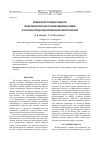 Научная статья на тему 'Особенности тепловых процессов при высокоскоростном точении никелевых сплавов и расчетное определение оптимальной скорости резания'