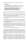 Научная статья на тему 'Особенности терминологии немецкого военно-политического дискурса в аспекте перевода на русский язык'