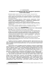 Научная статья на тему 'Особенности терминов родства западного диалекта татарского языка'