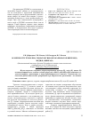 Научная статья на тему 'Особенности термолиза гидратов гидроксокарбонатов никеля(II), меди(II), цинка(II)'