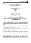 Научная статья на тему 'Особенности территориального распределения и фитоценотического разнообразия растительности залежей Тувы'