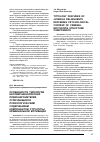 Научная статья на тему 'Особенности типологии несовершеннолетних правонарушителей, отличающихся психологическим содержанием компонентов структуры криминальной мотивации'