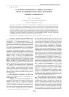 Научная статья на тему 'ОСОБЕННОСТИ ТИПОВ РЕГУЛЯЦИИ СЕРДЕЧНОГО РИТМА НЕЛИНЕЙНЫХ КРЫС ПРИ ДЛИТЕЛЬНОМ ПРИЕМЕ α-ТОКОФЕРОЛА'