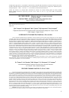 Научная статья на тему 'Особенности точения пластиков Ф-4, ПА-6, ф-4к20'