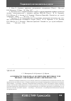 Научная статья на тему 'Особенности токосъема в коллекторно-щеточном узле тяговых электродвигателей электровозов 2ЭС6'