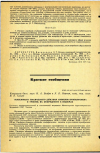 Научная статья на тему 'ОСОБЕННОСТИ ТОКСИЧЕСКОГО ДЕЙСТВИЯ ИЗОМЕРОВ ПРОПИЛФЕНОЛА И УРОВЕНЬ ИХ БЕЗВРЕДНОСТИ В ВОДОЕМАХ'