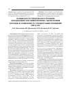 Научная статья на тему 'Особенности токсического профиля неоадъювантной химиотерапии с включением Кселоды в сравнении со стандартными режимами CMF и РАС'