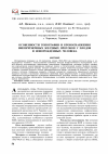 Научная статья на тему 'Особенности топографии и кровоснабжения внепеченочных желчных протоков у плодов и новорожденных человека'