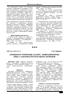 Научная статья на тему 'Особенности топографии и макро-, микроморфологии рубца у маралов в постнатальном онтогенезе'