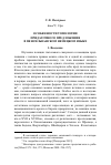 Научная статья на тему 'Особенности топологии придаточного предложения в пенсильванском немецком языке'