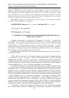 Научная статья на тему 'Особенности торгово-экономических отношений США и КНР в ХХI веке'