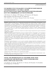 Научная статья на тему 'Особенности тотального эндопротезирования тазобедренного сустава у детей после артропластики деминерализированными костно-хрящевыми аллоколпачками'