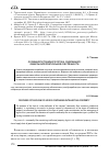 Научная статья на тему 'ОСОБЕННОСТИ ТОВАРНОГО ПОТОКА, СОДЕРЖАЩЕГО ОБЪЕКТЫ ИНТЕЛЛЕКТУАЛЬНОЙ СОБСТВЕННОСТИ'