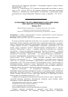 Научная статья на тему 'Особенности традиционного воспитания в культуре татар Поволжья'