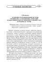 Научная статья на тему 'Особенности традиционной системы ученичества («Устод-шогирд») в песенно-музыкальной культуре Северного Таджикистана на рубеже ХХ -ХХI вв. '