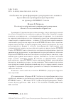 Научная статья на тему 'ОСОБЕННОСТИ ТРАНСФОРМАЦИИ СУПЕРГЕРОЙСКОГО КОМИКСА В РОССИЙСКОМ КУЛЬТУРНОМ ПРОСТРАНСТВЕ: НА ПРИМЕРЕ BUBBLE COMICS'