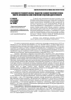 Научная статья на тему 'Особенности транспорта железа у пациентов с анемией различной степени тяжести, возникшей на фоне хронической сердечной недостаточности'