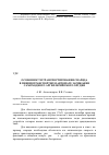 Научная статья на тему 'Особенности транспортирования снаряда в пневмотранспортном автомате заряжания самоходного артиллерийского орудия'