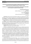 Научная статья на тему 'ОСОБЕННОСТИ ТРЕНИРОВОЧНОГО ПРОЦЕССА ПРОФЕССИОНАЛЬНЫХ САМБИСТОВ В МЕЖСЕЗОНЬЕ ДЛЯ ПОДДЕРЖАНИЯ ОРГАНИЗМА В ТОНУСЕ'