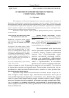 Научная статья на тему 'ОСОБЕННОСТИ ТРЕНИРОВОЧНОГО РЕЖИМА СПОРТСМЕНА-ГИРЕВИКА'