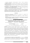 Научная статья на тему 'Особенности тревожно-депрессивных расстройств в рамках синдрома эмоционального выгорания у акушеров-гинекологов'