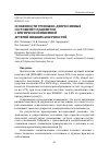 Научная статья на тему 'Особенности тревожно-депрессивных состояний у пациентов с критической ишемией артерий нижних конечностей'