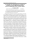 Научная статья на тему 'Особенности тревожности учащихся в период адаптации при переходе из начальной школы в среднее звено'