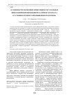 Научная статья на тему 'Особенности тромбоцитарных индексов у больных внебольничной пневмонией различного возраста в условиях крупного промышленного региона'