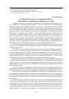 Научная статья на тему 'Особенности трудового договора работников, проходящих альтернативную гражданскую службу'