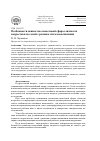 Научная статья на тему 'Особенности ценностно-смысловой сферы личности подростков из семей с разным стилем воспитания'