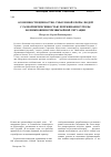 Научная статья на тему 'Особенности ценностно-смысловой сферы людей с разной интенсивностью переживания угрозы возникновения чрезвычайной ситуации'